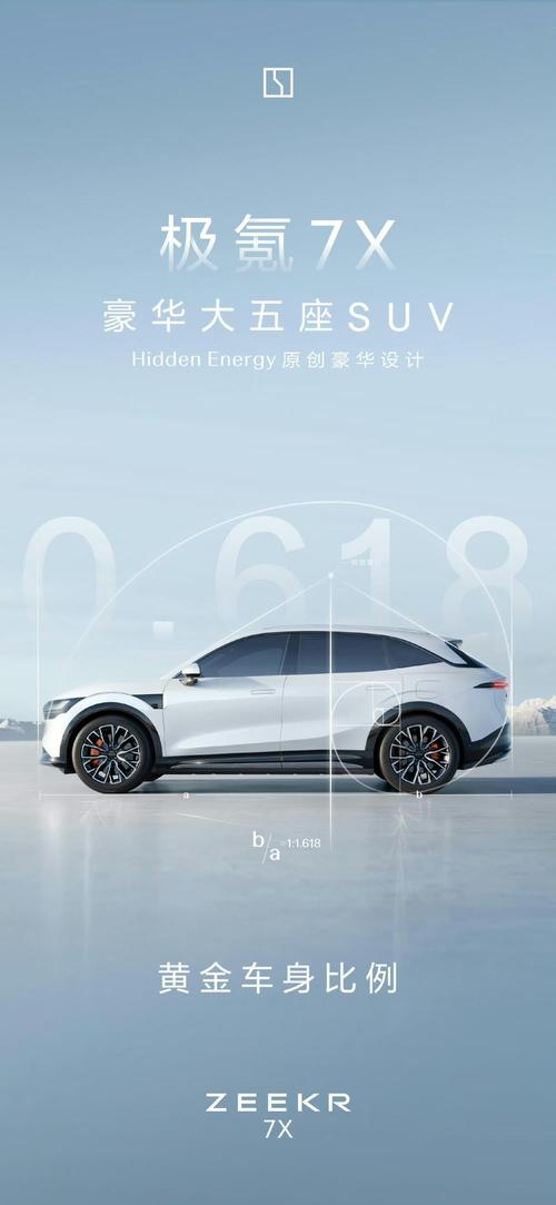 深圳329雪佛兰的品牌故事与传播，极氪X紧凑型SUV的时尚与科技